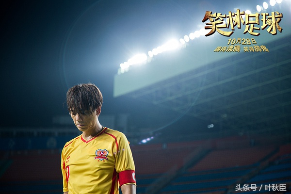 笑林足球普通话,笑林足球完整版