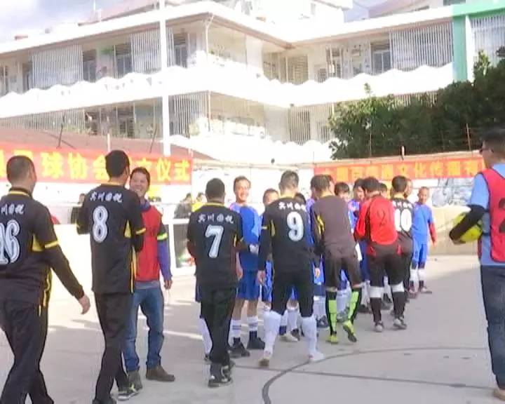 云南宾川足球队,宾川足球开幕式直播
