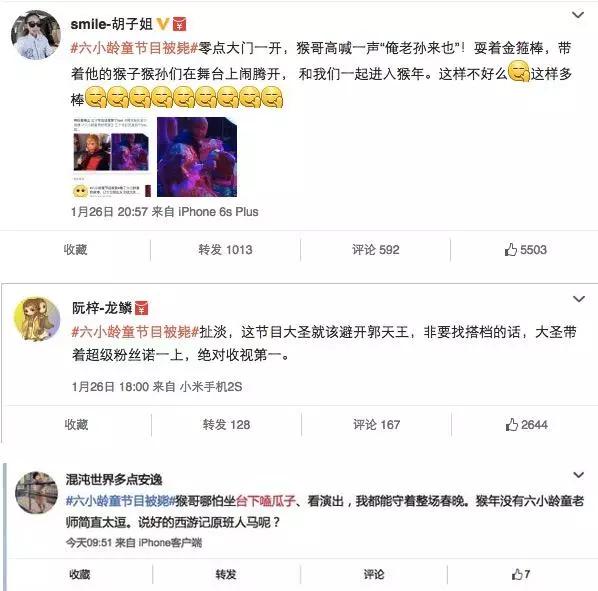 猴哥千年等一回,猴哥我等你好久