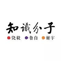 从科学男神到公众的出气筒