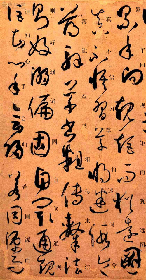 孙过庭书谱原文释文,孙过庭书谱释文楷书