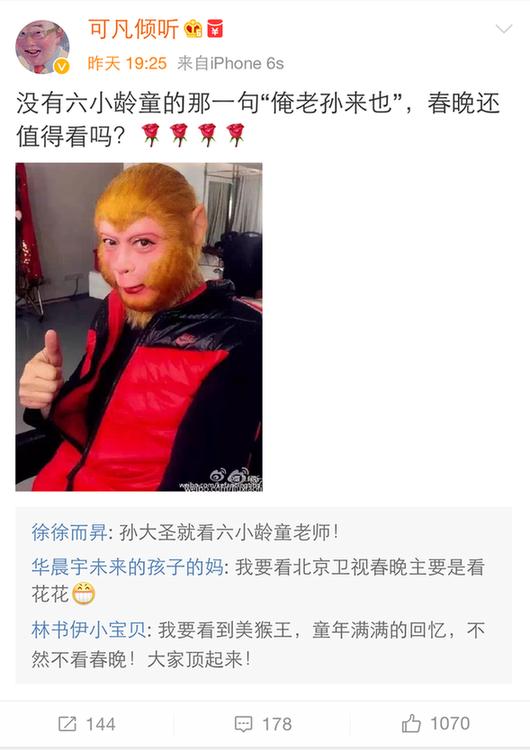 金星和六小龄童,金星猴哥六小龄童