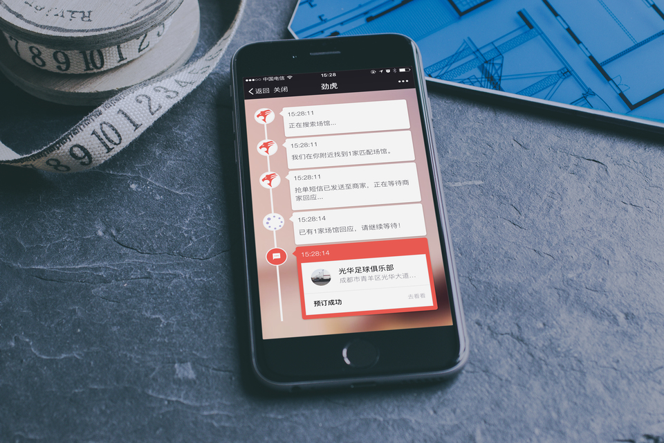 足球创业有哪些项目,足球金融商业模式