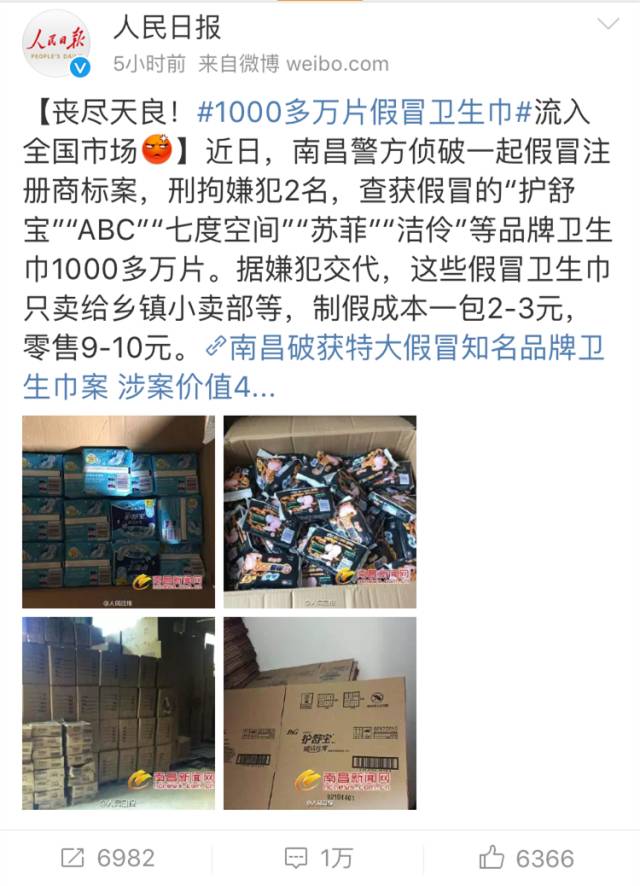 护舒宝卫生巾曝光了吗,如何判断护舒宝液体卫生巾的真假