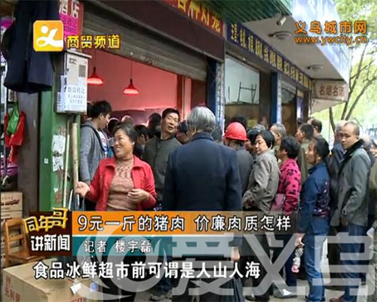 猪肉价格4.9元一斤哪里有,1.5斤9.9元黑猪肉