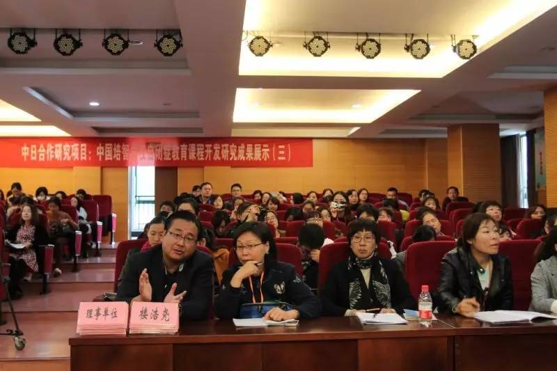 速递实现翻转课堂，领跑中国培智教育：浙江省宁波市达敏学校举办中国培智学校自闭症学生课程开发研究成果展示活动（一）