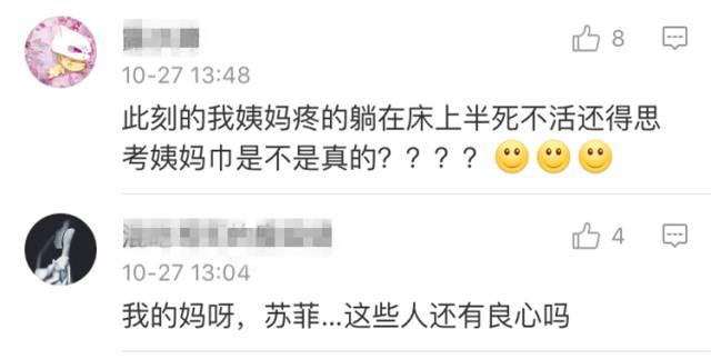 护舒宝卫生巾曝光了吗,如何判断护舒宝液体卫生巾的真假