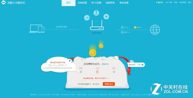 优酷x2路由器是百兆还是千兆的,优酷x2路由器评测