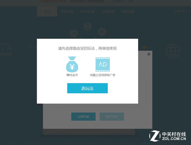 优酷x2路由器是百兆还是千兆的,优酷x2路由器评测