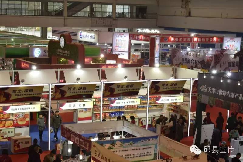 邱县食品博览会参展名单,河北邱县2024年食品交易博览会