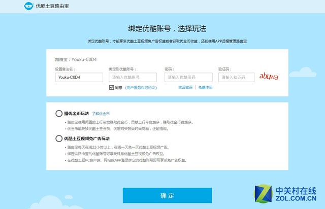 优酷x2路由器是百兆还是千兆的,优酷x2路由器评测