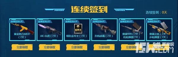 逆战心悦俱乐部专区,逆战心悦会员领枪