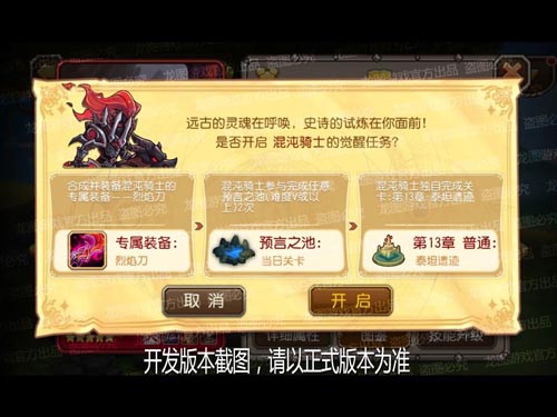 小冰冰传奇冰龙觉醒任务怎么过,小冰冰传奇英雄觉醒技能