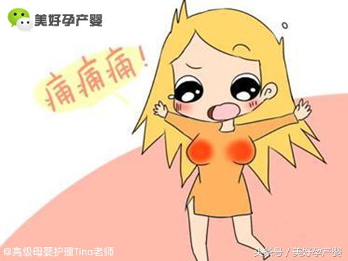 母乳喂养中母亲问题,母乳喂养的宝妈遇到堵奶怎么办