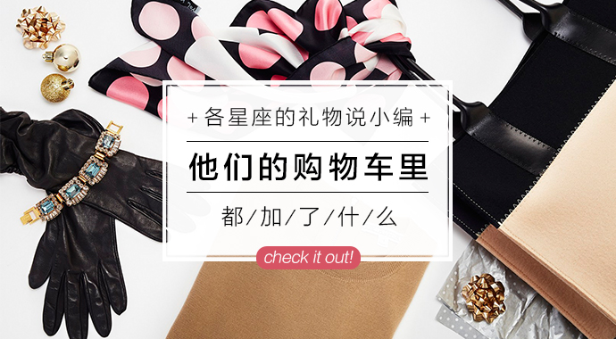 最败家星座,最败家的星座