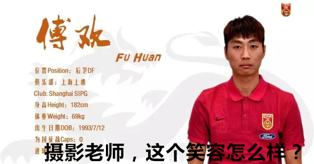 中超恶搞图,中超搞笑动图