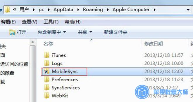 itunes备份在c盘里怎么删除,itunes备份c盘一般需要多大