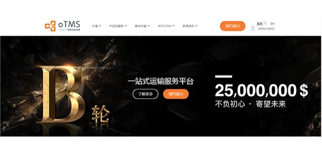 快递物流行业saas财务系统,智慧物流saas平台