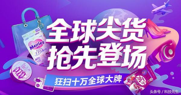 京东全球购妙局双11，“好物嗨购”背后的消费逻辑