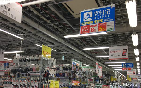 为了让你买到电饭锅,支付宝在日本都做了些什么?