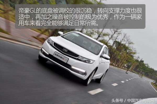 吉利帝豪GL怎么样口碑,试驾帝豪gl的可靠性