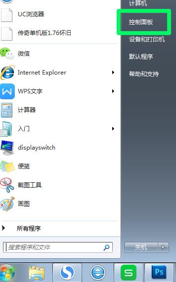 教你如何禁用笔记本键盘,怎么禁用笔记本键盘