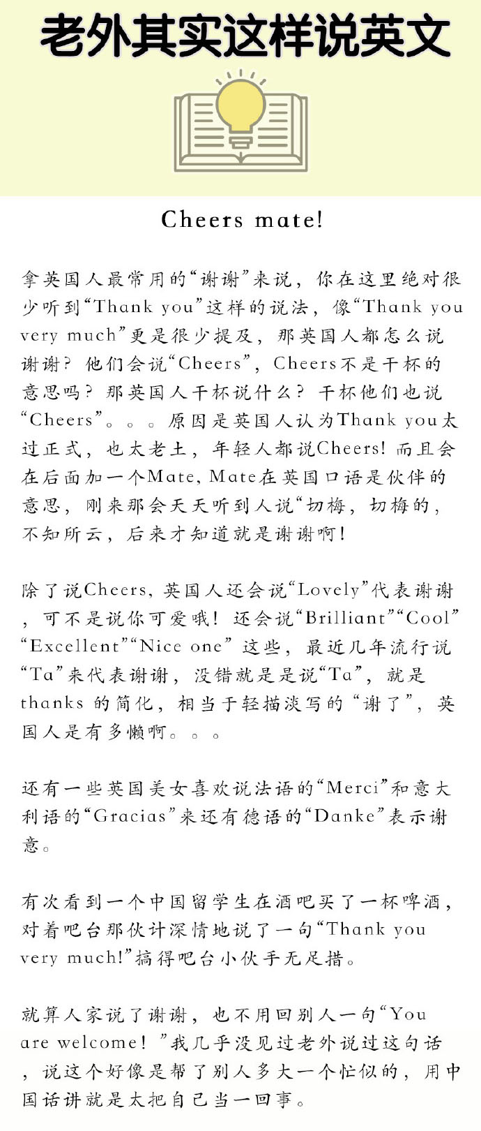 外国人说的英语该怎么说,没出过国讲流利英语