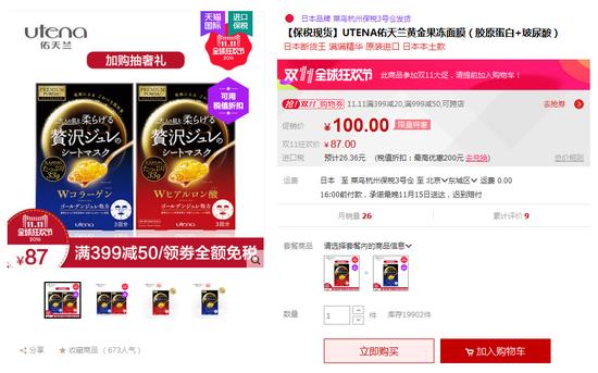 双11必买面膜清单抗老,我的双11种草清单面膜