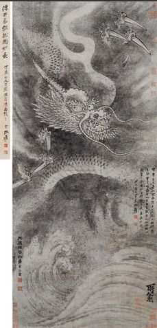 南宋陈容六龙图视频,陈容六龙图真迹