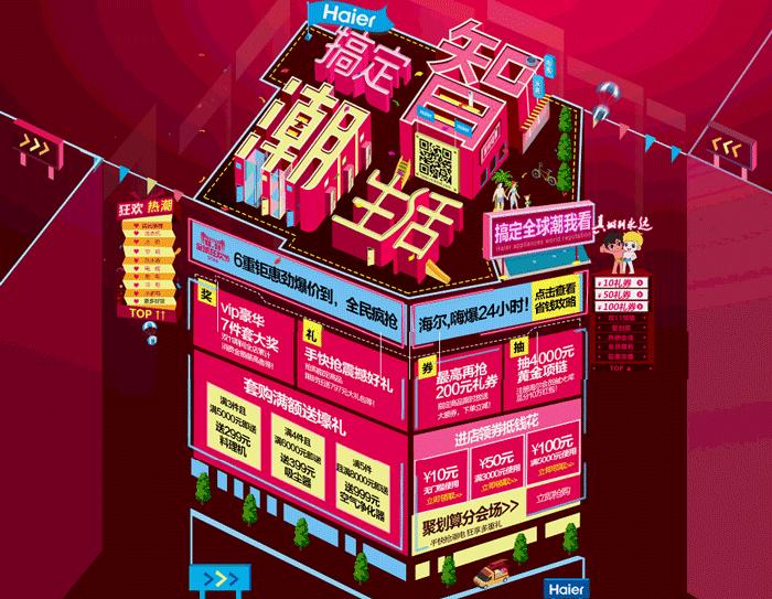 天猫双11设计,天猫双11品牌过亿榜