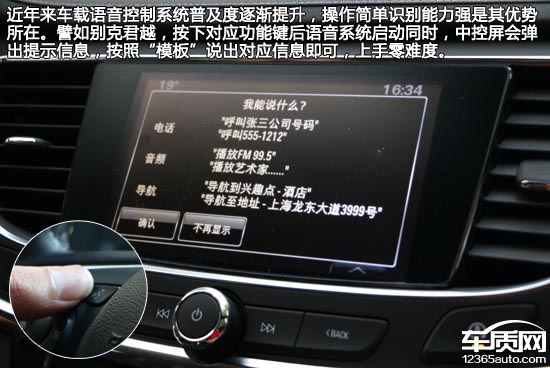 2010别克君越整体性能评价,2016款别克君越2.0实测