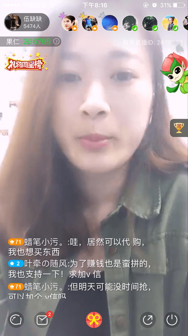 这样也可以？聪明美女双十一直播帮粉丝代购，当晚收入近十万