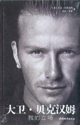 书单推荐送朋友,和足球有关的书单