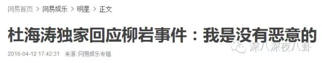 沈梦辰杜海涛芒果台,芒果台杜海涛沈梦辰