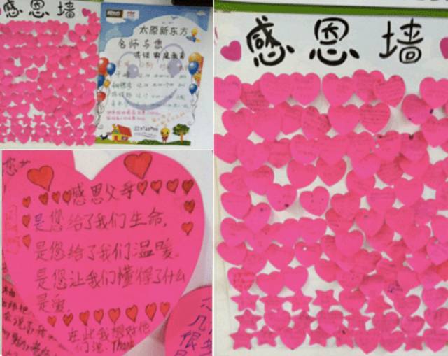 教育机构感恩节活动策划,培训班活动感恩节