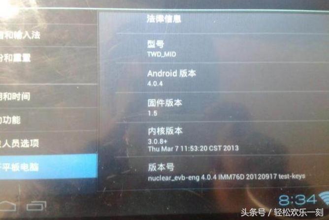 班班通平板电脑怎么刷机教程,不知名平板刷机教程
