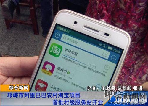 东山阿里巴巴农村淘宝项目,阿里巴巴农村淘宝凌源服务中心
