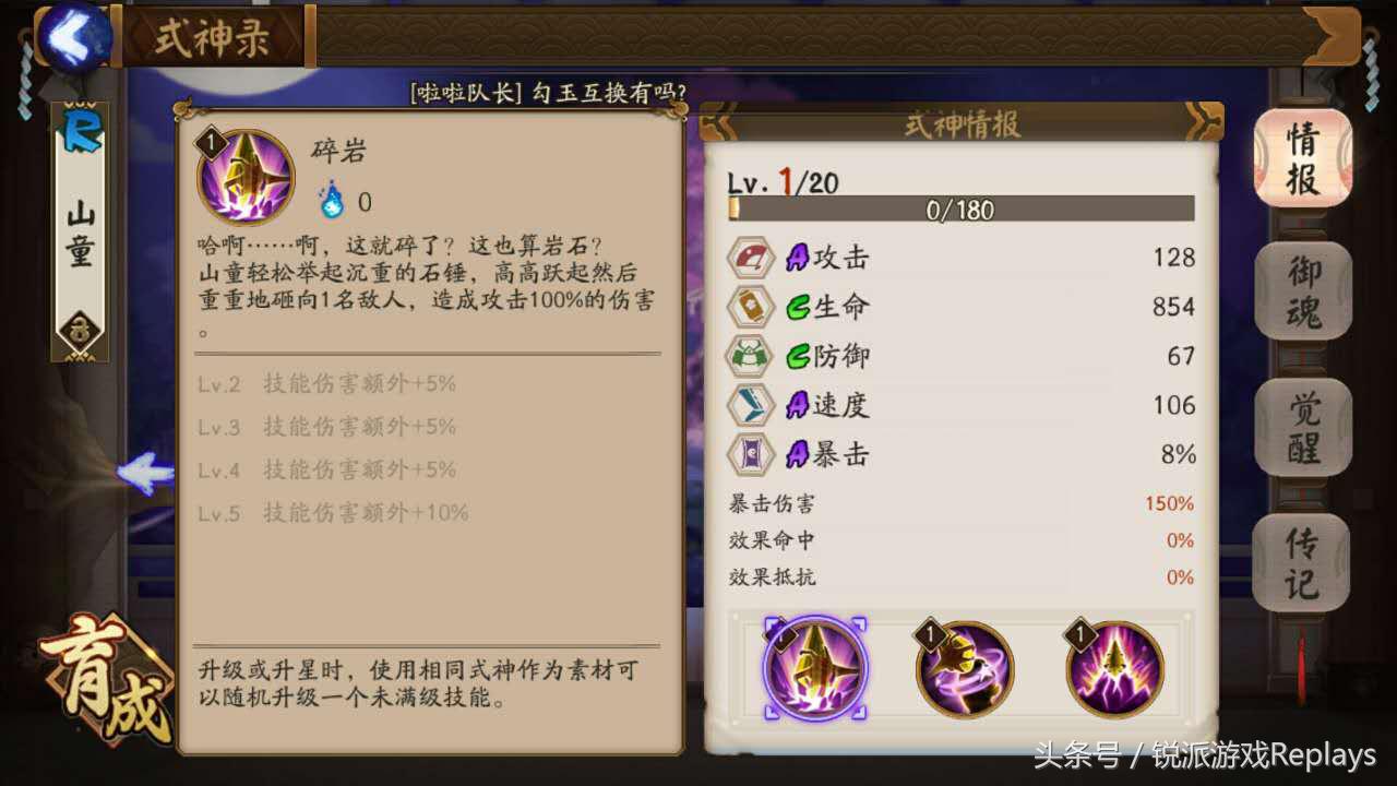 阴阳师狗粮升星速成,阴阳师狗粮卡怎么样