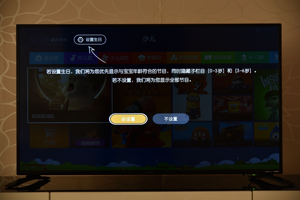 智能芯夏普屏—夏普清45英寸互联网电视体验