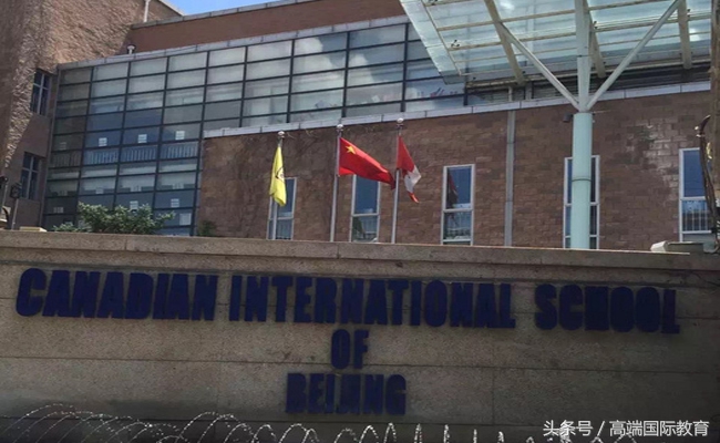 北京口碑最好的国际学校排名前十,北京就业最好的十所大学