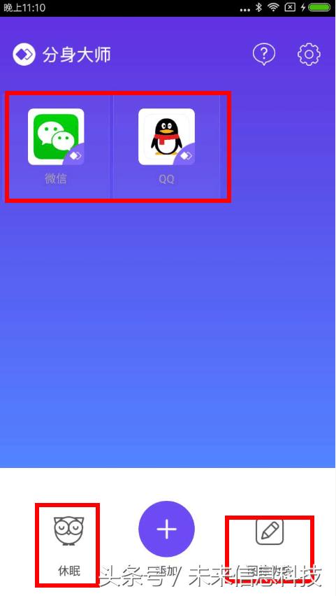 8个微信或qq可以在一台手机上运行？其实也不是很难！