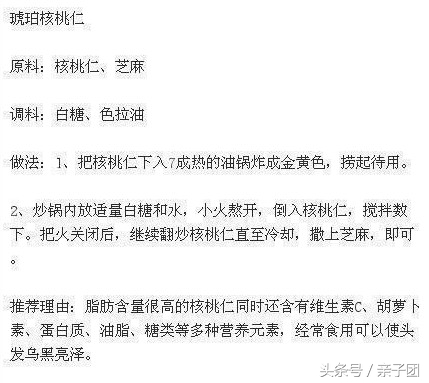 产后脱发严重，脱发原因及食疗小偏方，妈妈们可以试一下