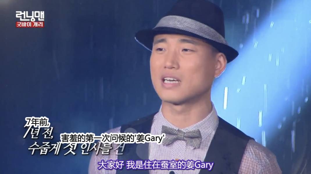 runningmangary智孝特辑,runningman智孝向gary抛媚眼