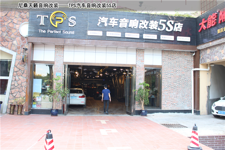 日产天籁改装音响有什么好的建议,日产天籁改装音响和隔音