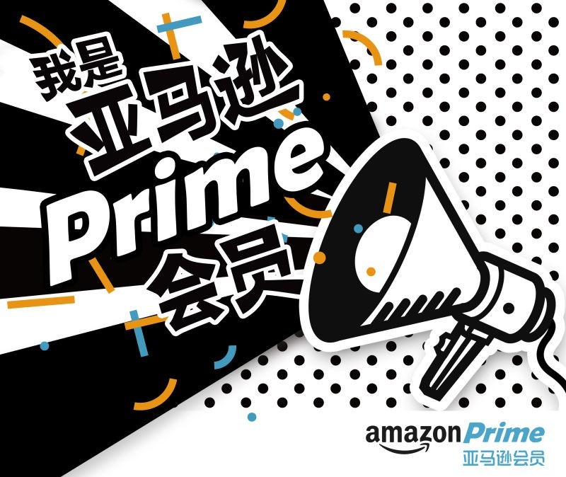 你还在旅途中买到行李超重吗Prime已经免费送到你家门口了