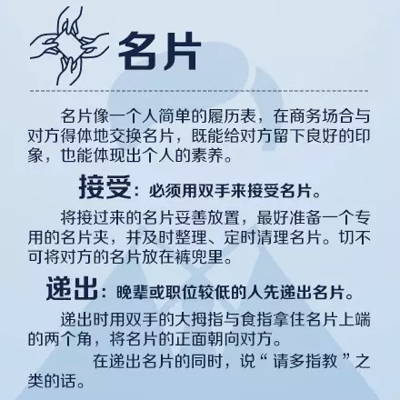 孩子社交礼仪常识大全,终身受用的社交规则