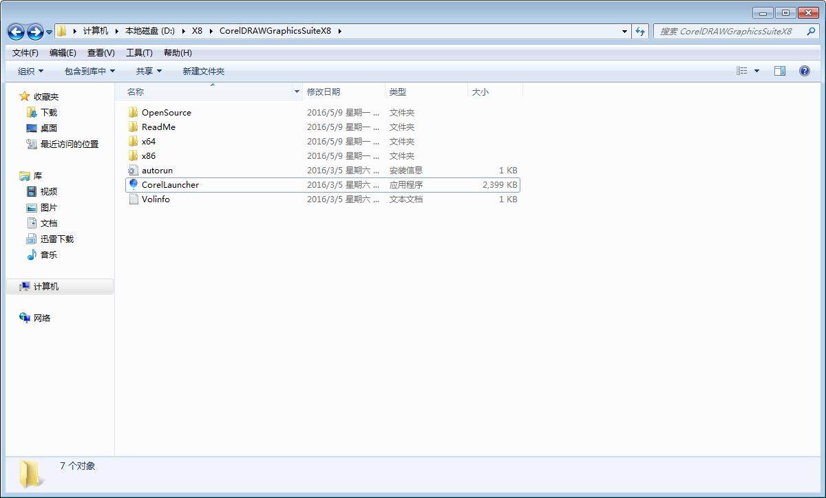 coreldrawcdr软件怎么用,coreldrawx6激活教程