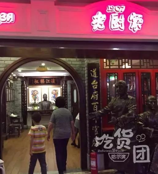 正宗锅包肉的哈尔滨做法视频,哈尔滨十大锅包肉