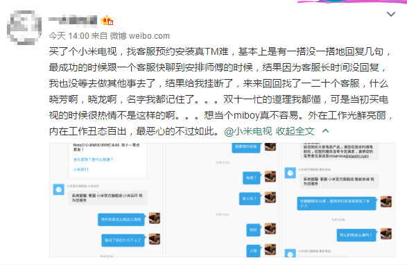 小米售后有质量问题不给退,小米售后态度差