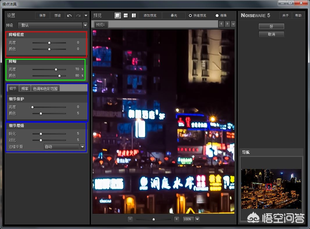 拍夜景视频如何消除眩光,夜晚拍摄的视频如何消除噪点